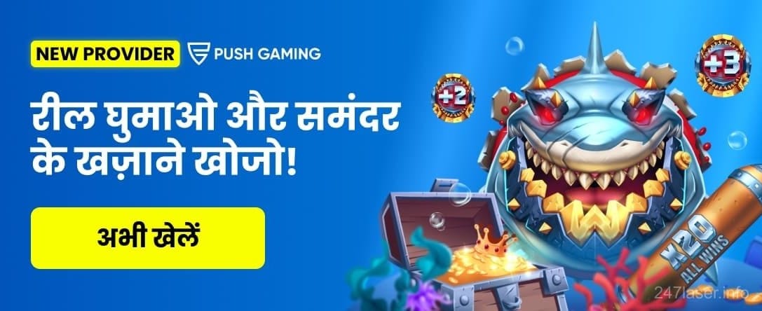 PUSH GAMING RAZOR RETURNS Slot Machine